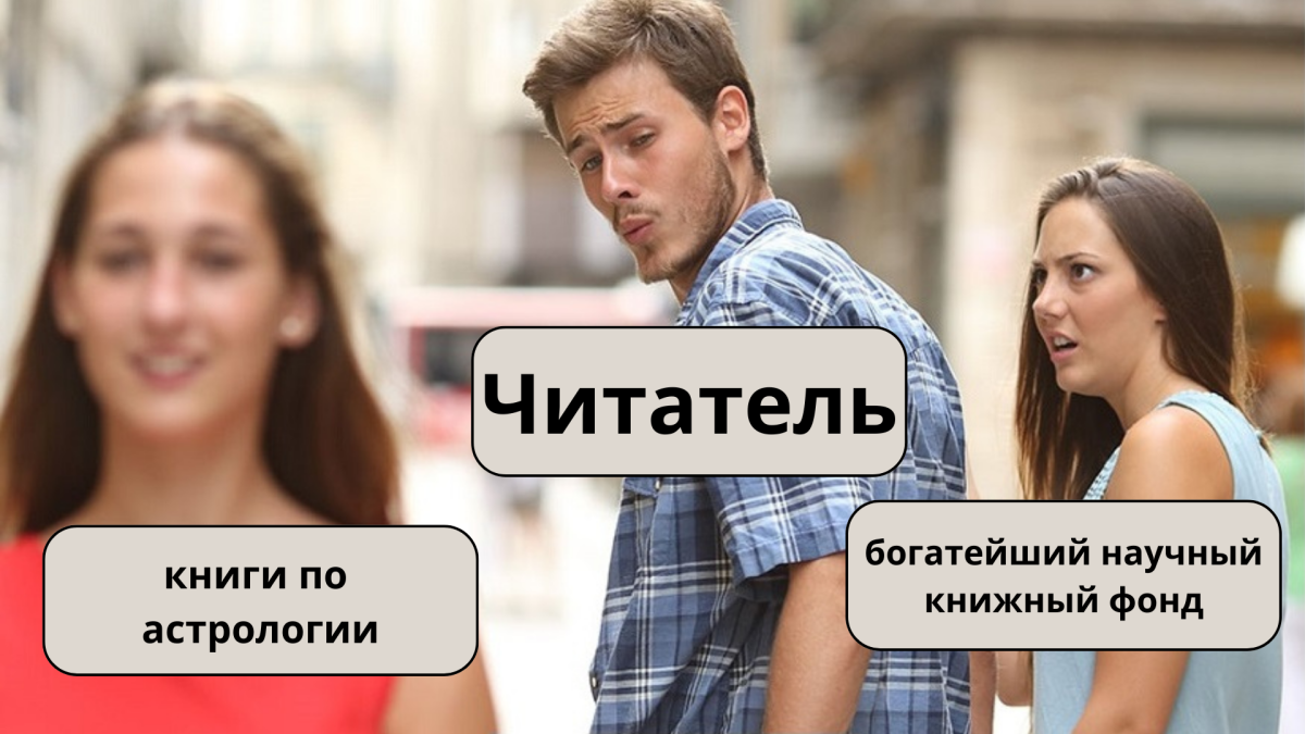Библиомем