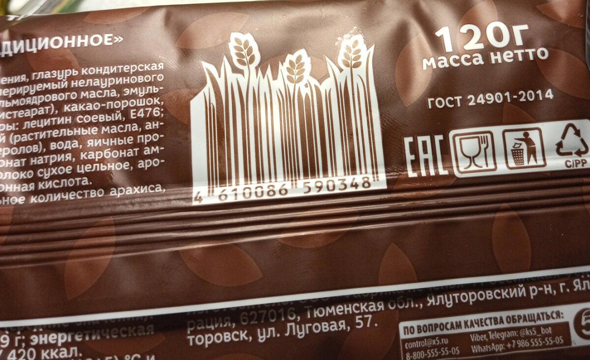 Печеньки оказались вкусные, но слишком сладкие.