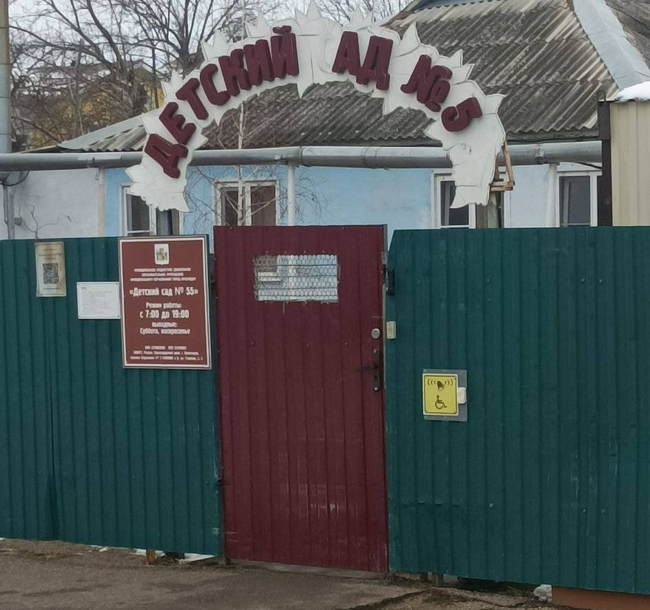 Для непослушных детей
