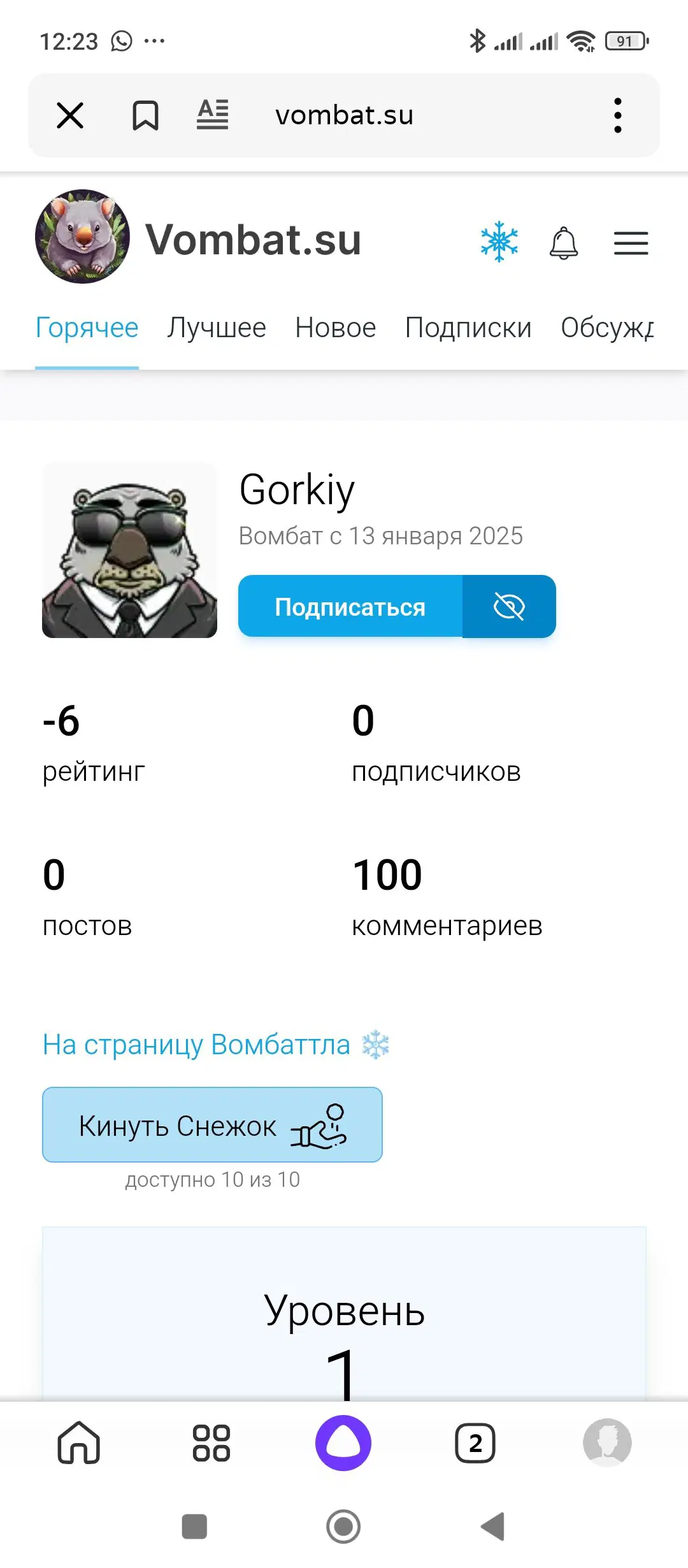 Начисление минусов на ресурсе