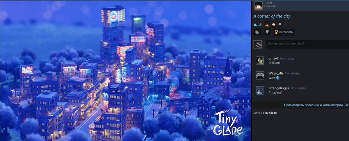 Tiny Glade: как вялиться с пользой