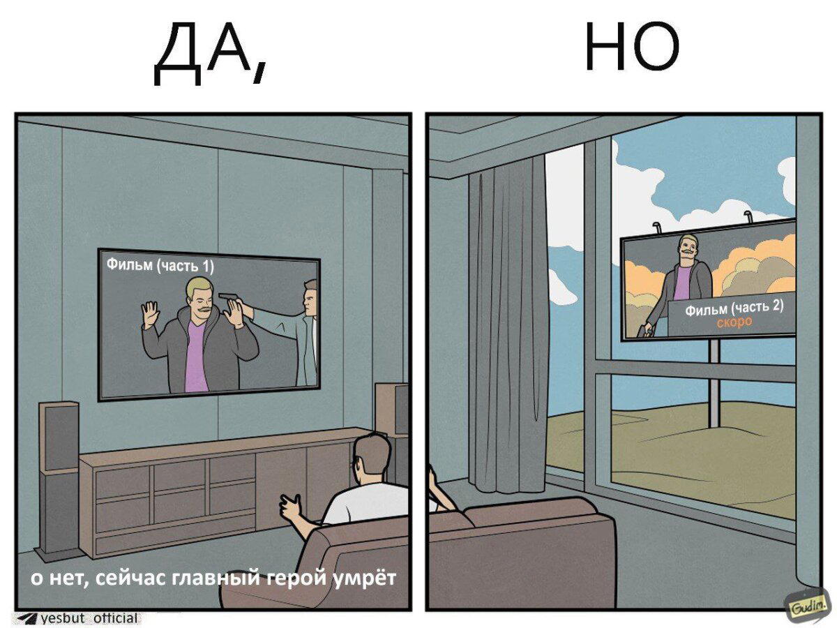 Спойлер