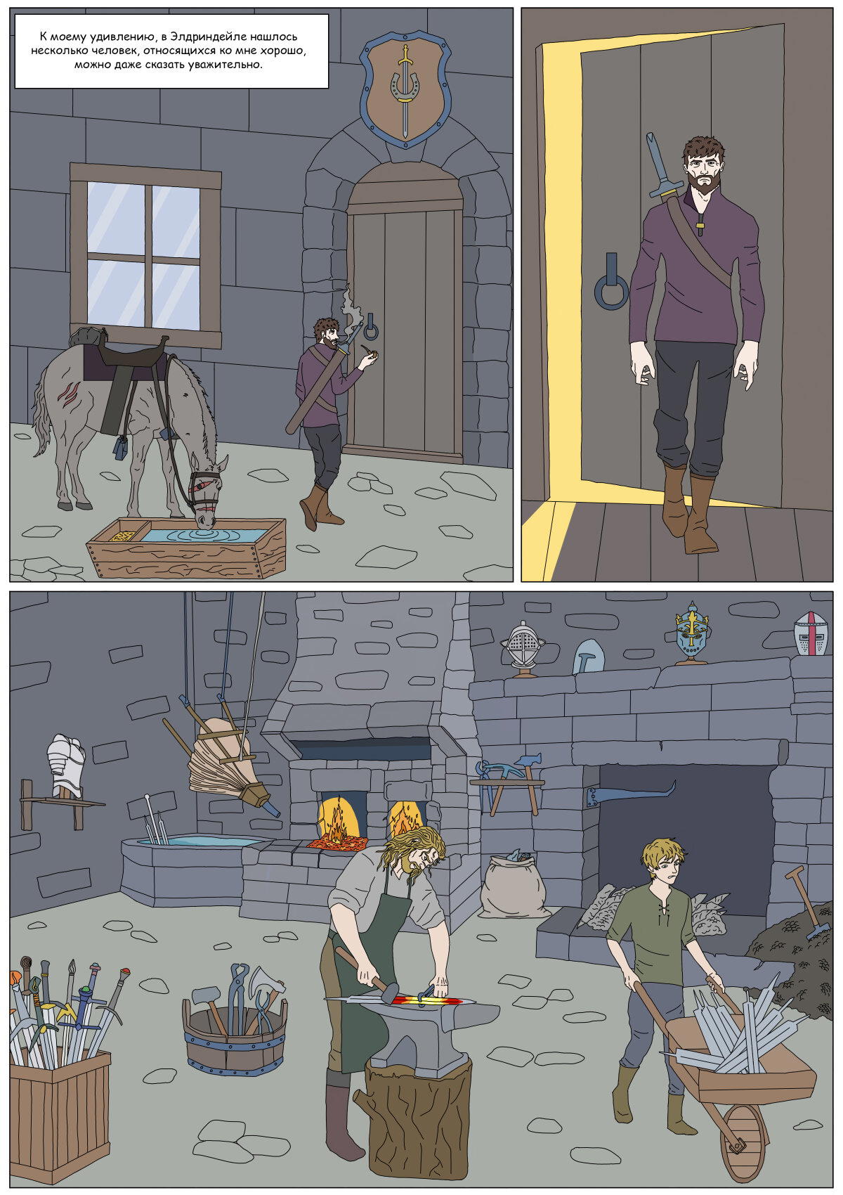 Комикс "Тьма Игнара" (часть 3)⁠⁠