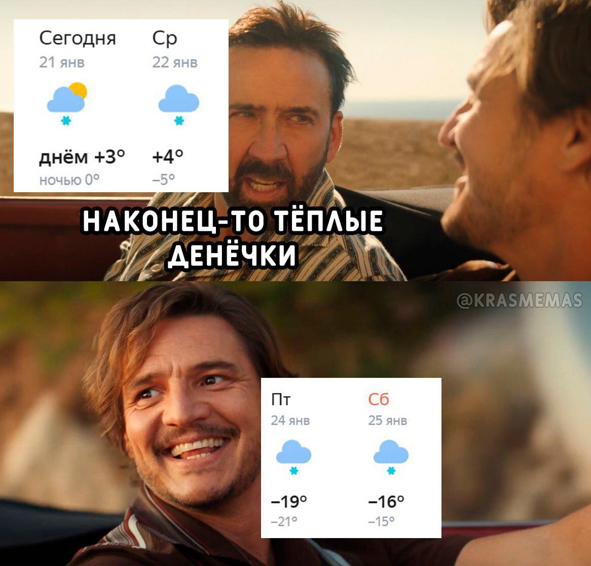 Зима в Красноярске