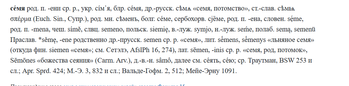 Куда убежал "вымень"?