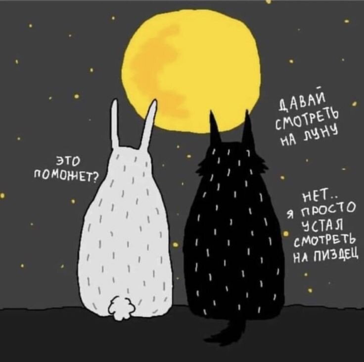 Ночное