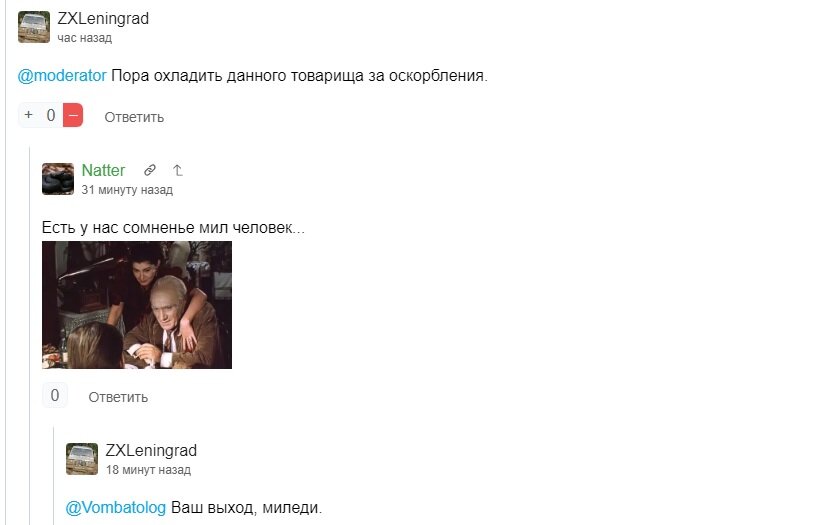 Миледи не пришла, пришел Проповедник.