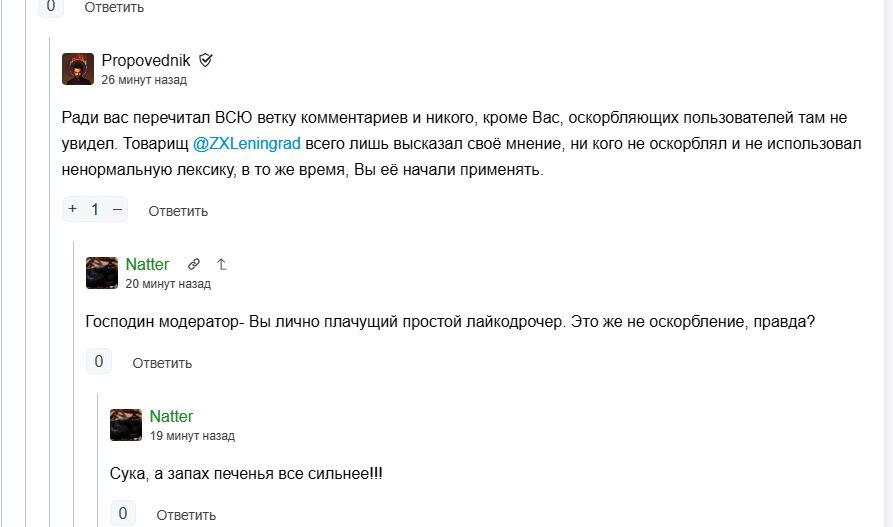 Чот пичот!!!