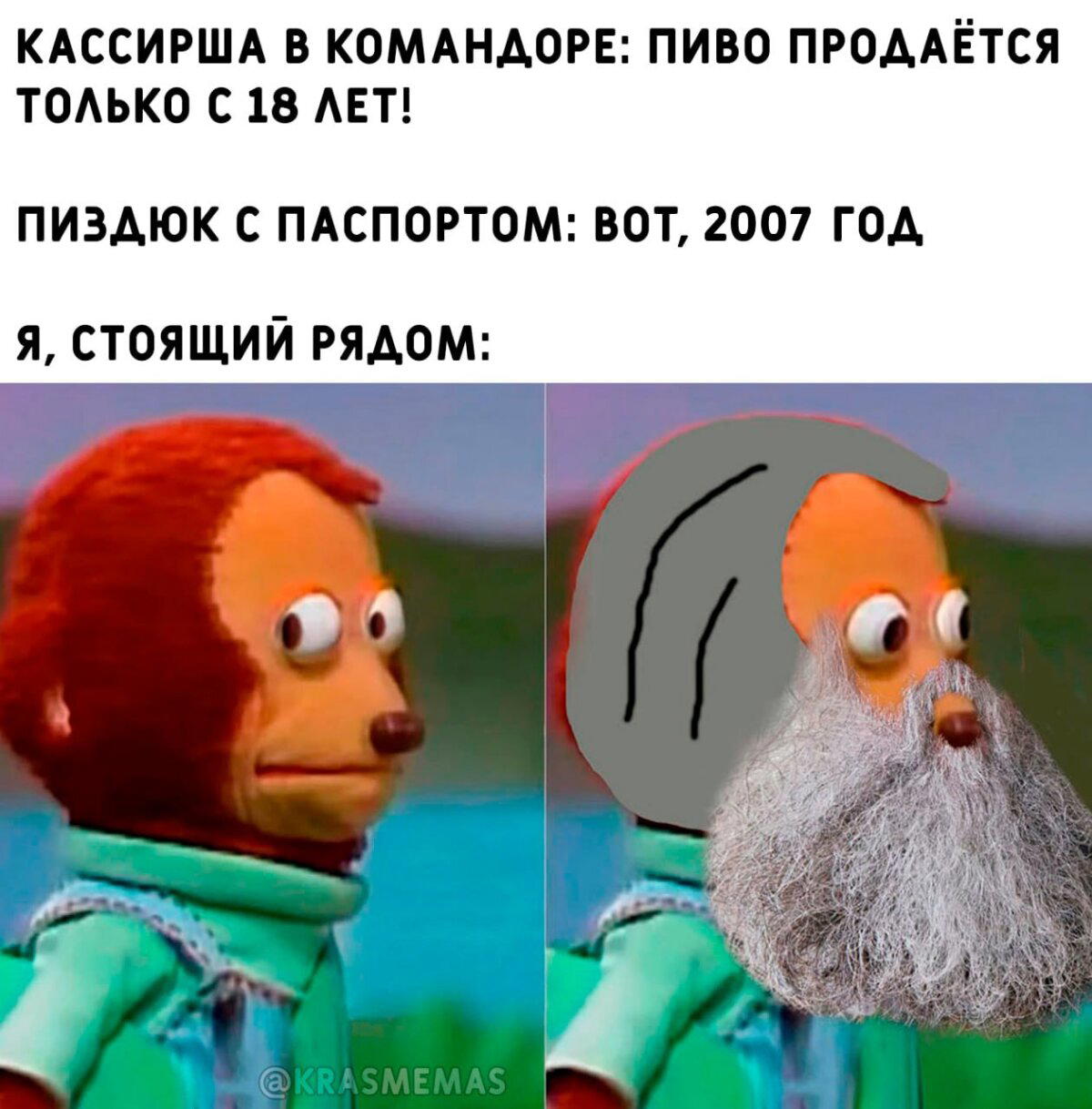 Так и есть...
