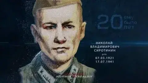 Одинокий воин