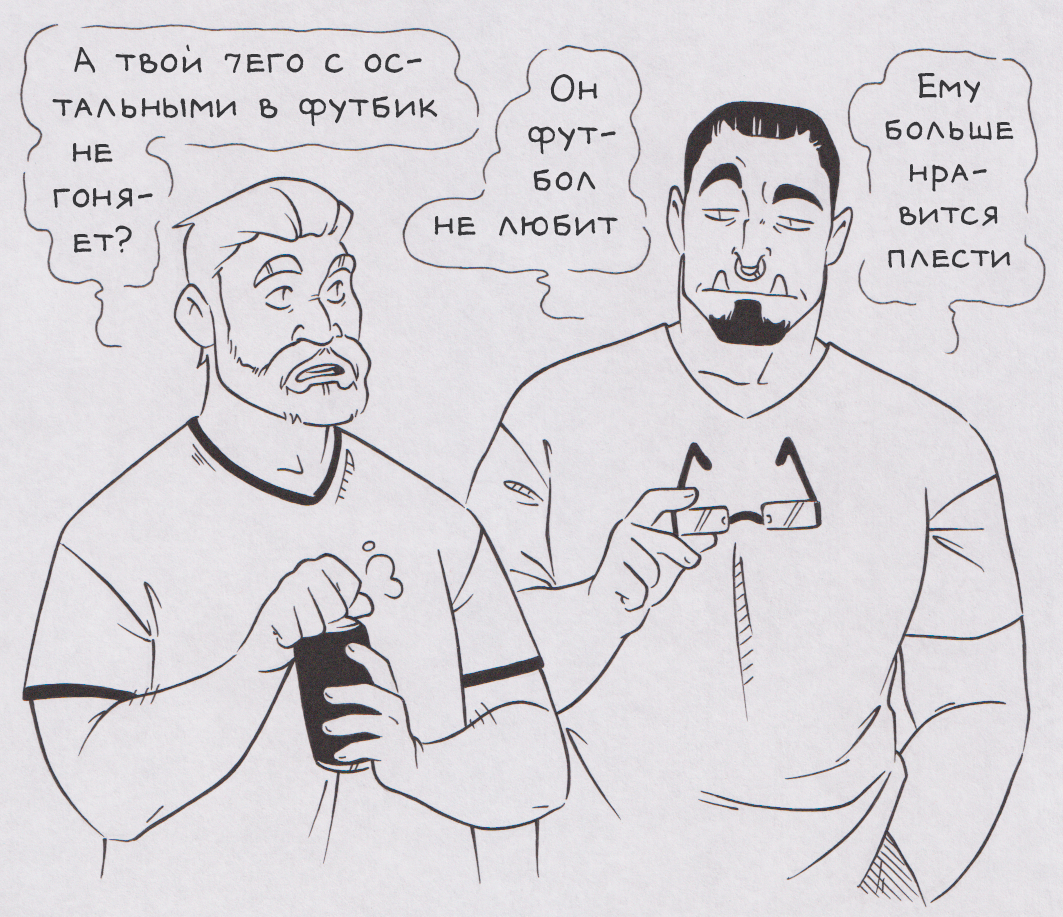 Девчачье занятие