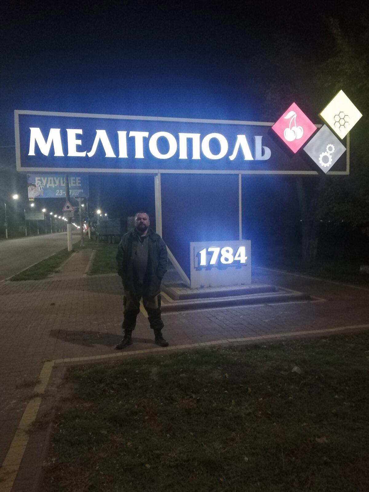 Я тоже люблю Мелитополь