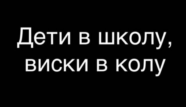А вот