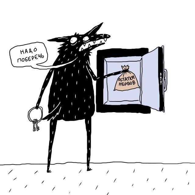 А вот