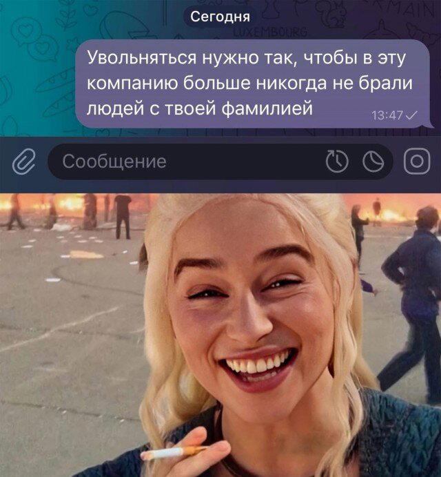 А вот