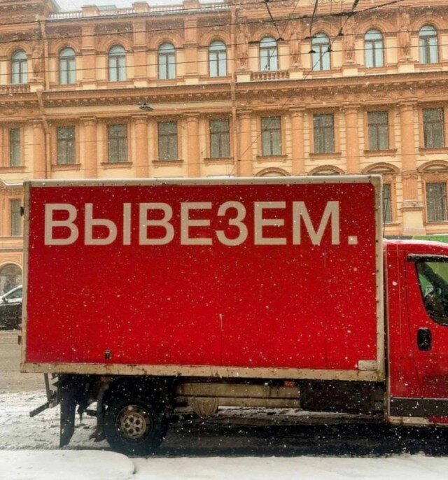 А вот