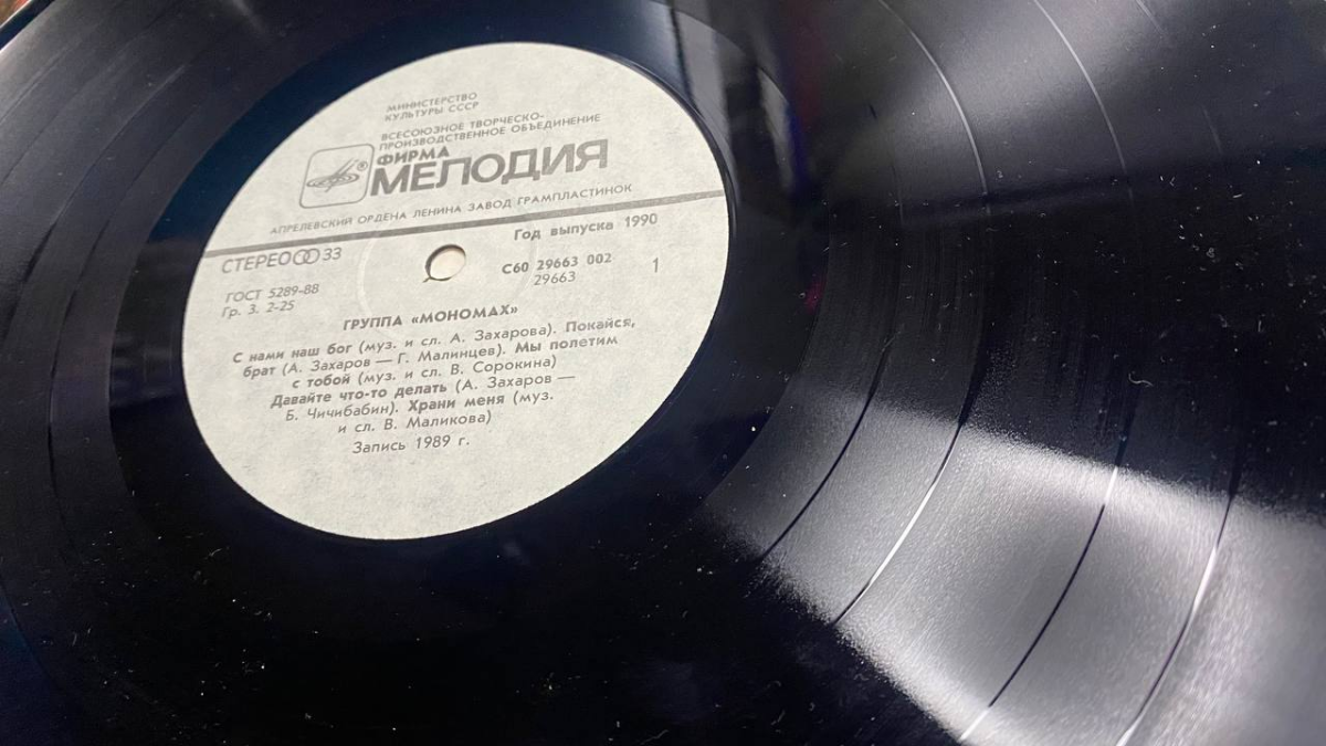 Православный Deep Purple или Ирландец снова с винилом - Мономах