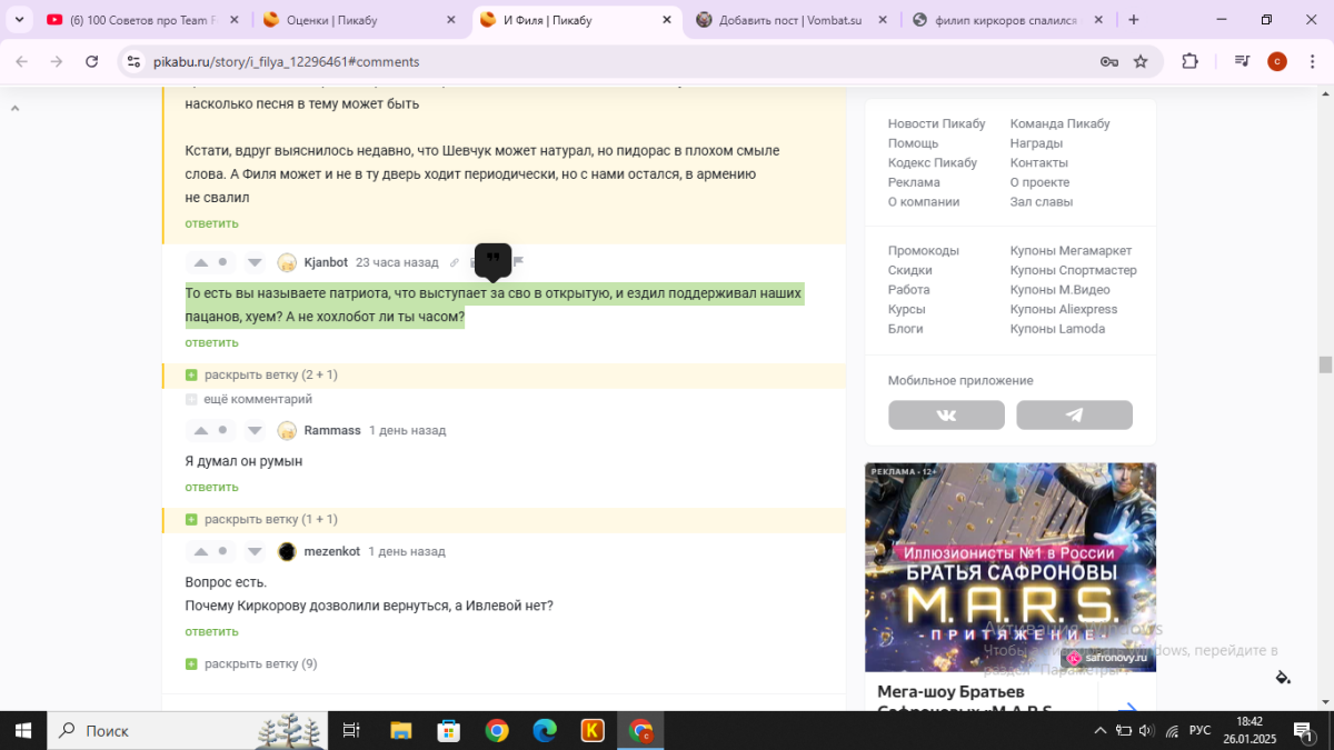 ну этот дегенерат меня удивил