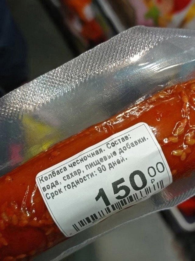 Какая отличная колбаса, чистый состав