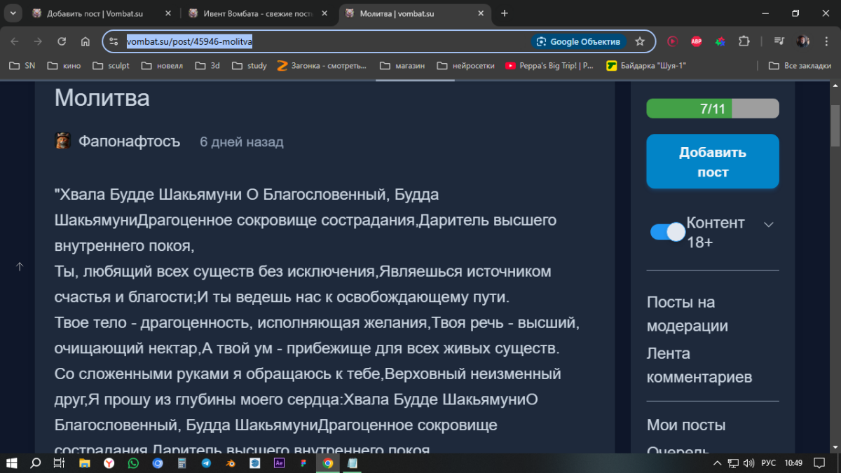 Ивент Вомбата. Слово недели ПРОКУРАТУРА