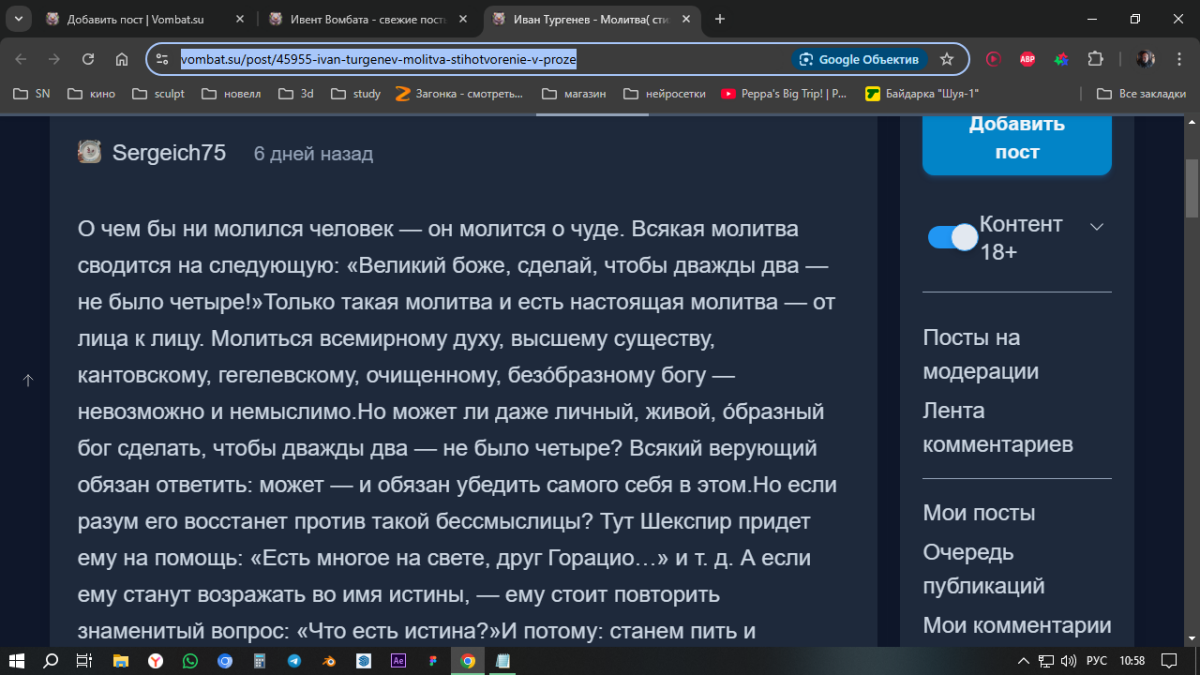 Ивент Вомбата. Слово недели ПРОКУРАТУРА