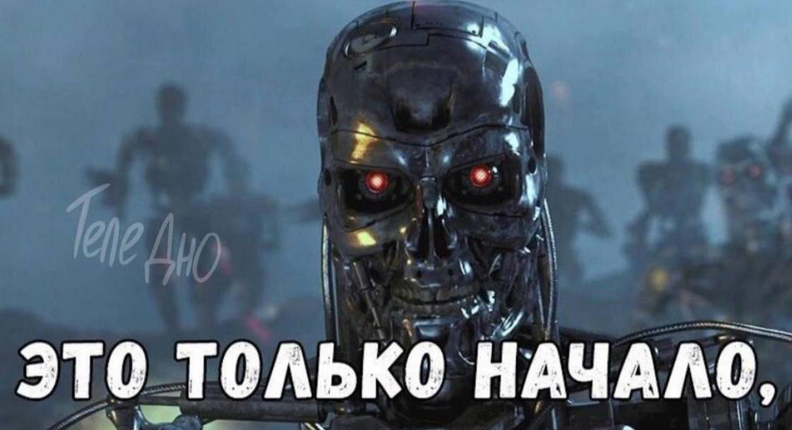 Это только начало.