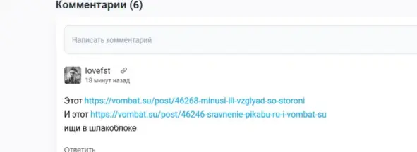 Вот так выглядит цензура толпы.