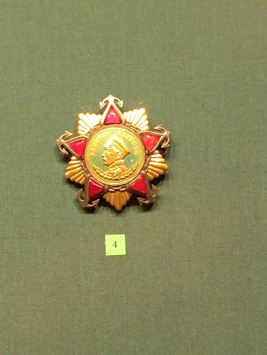 Орден Адмирала Нахимова<br>