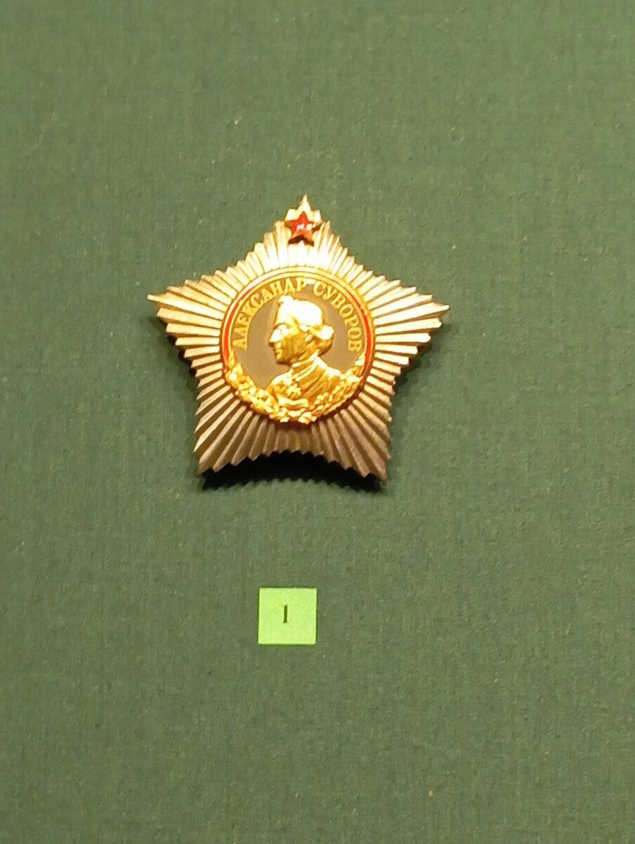 Орден Александра Суворова<br>