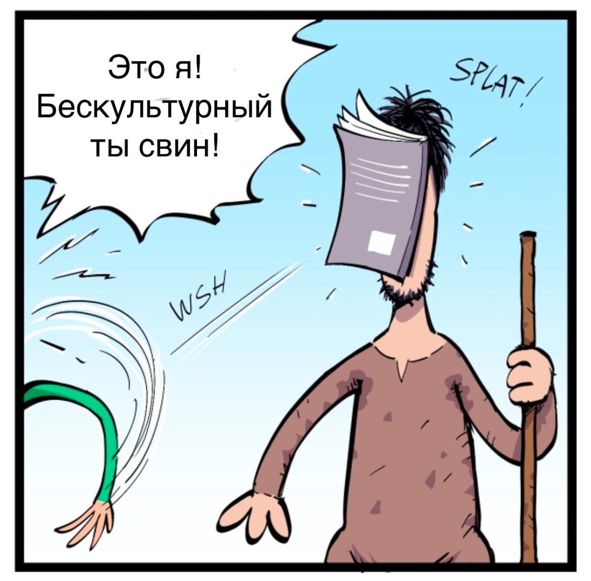 Эльф Гламур