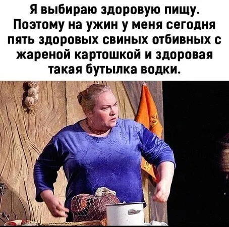 О вкусной и здоровой пище⁠⁠