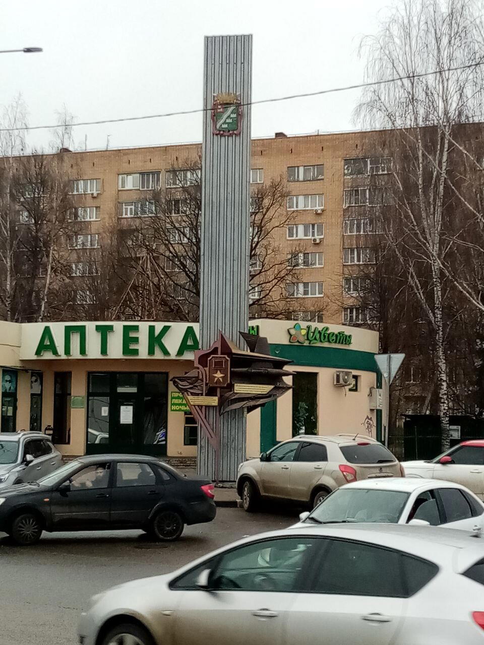 Стела с гербом города Наро-фоминск.