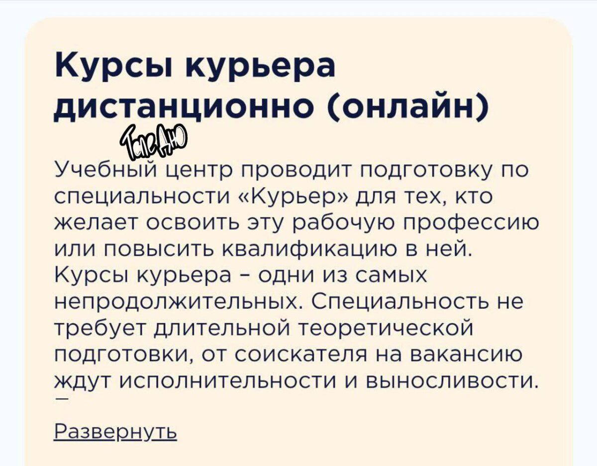 В Москве появились онлайн-курсы для курьеров.