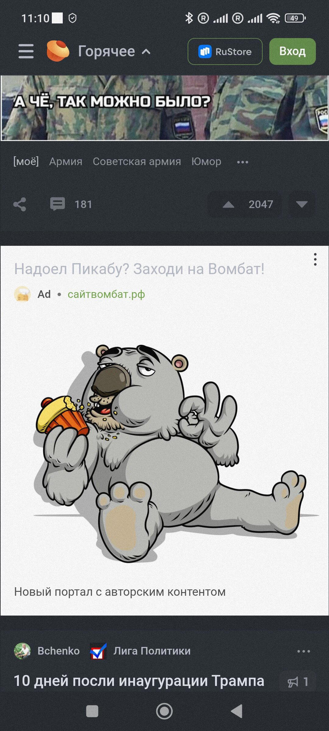 Реклама на протухшей печеньке