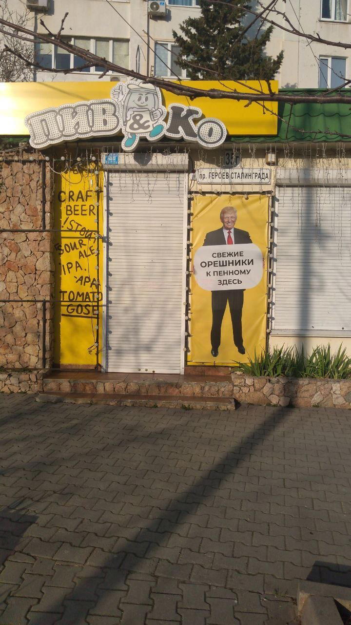 В Севастополе своя атмосфера.