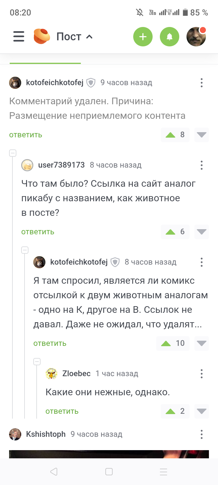 На самом Пикабу народ тоже тихо угорает от уровня идиотизма.