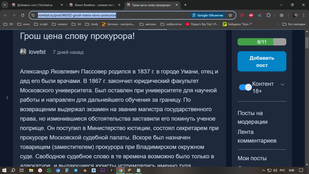 Ивент вомбата. Слово недели ВЗГЛЯД