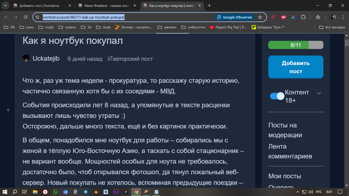 Ивент вомбата. Слово недели ВЗГЛЯД