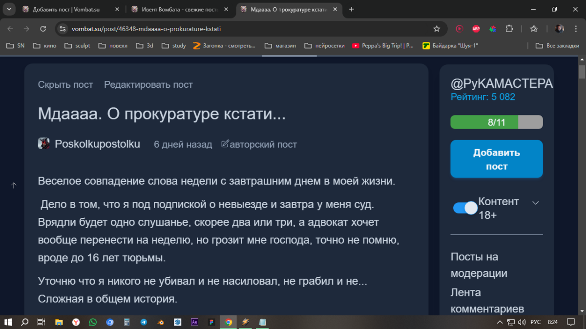 Ивент вомбата. Слово недели ВЗГЛЯД