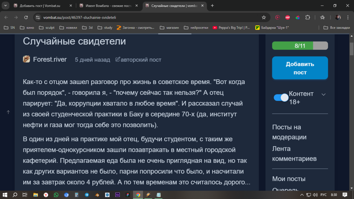 Ивент вомбата. Слово недели ВЗГЛЯД