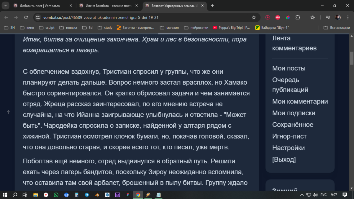 Ивент вомбата. Слово недели ВЗГЛЯД