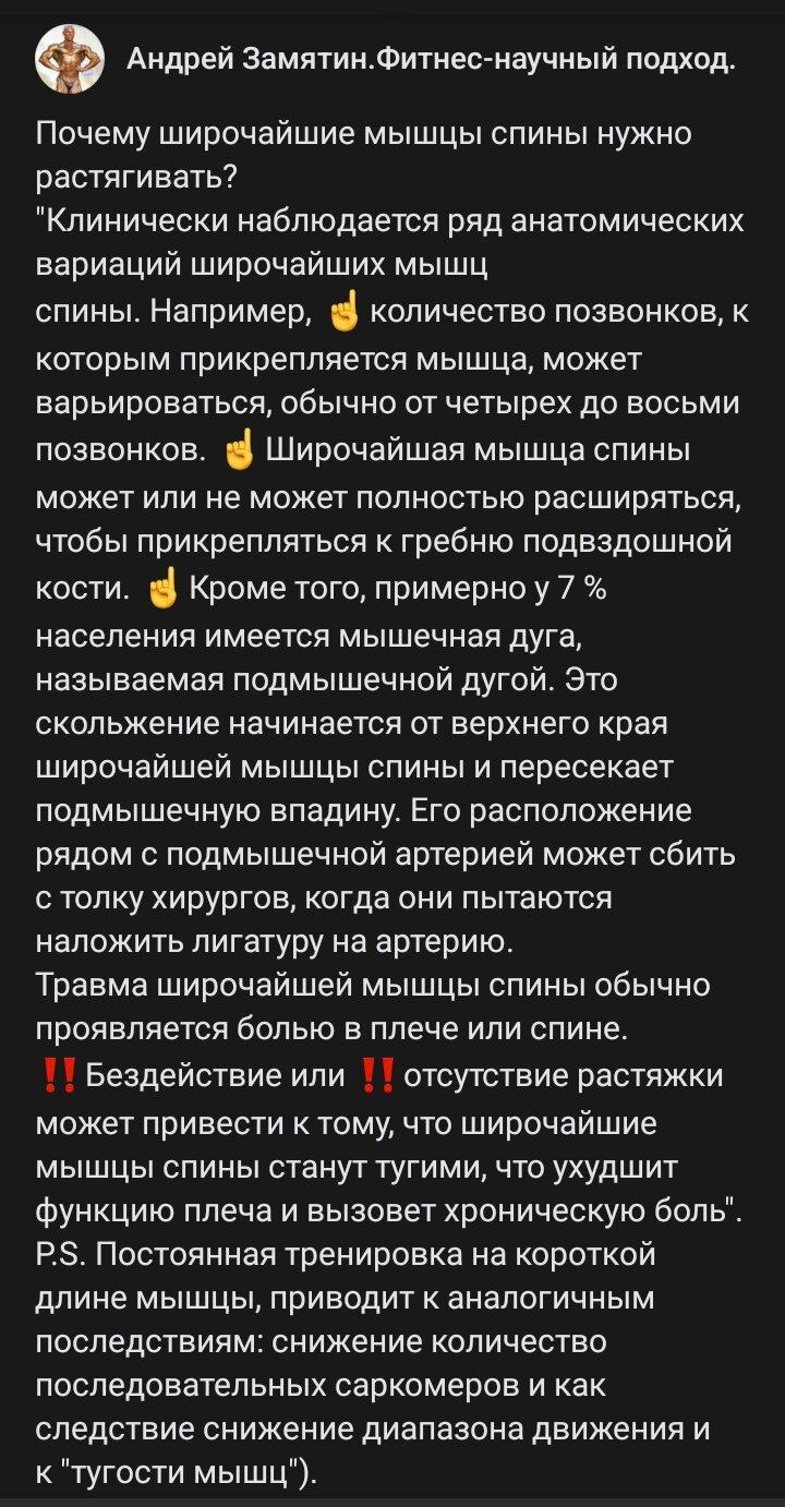 Интересная заметка про широчайшие мышцы и спину