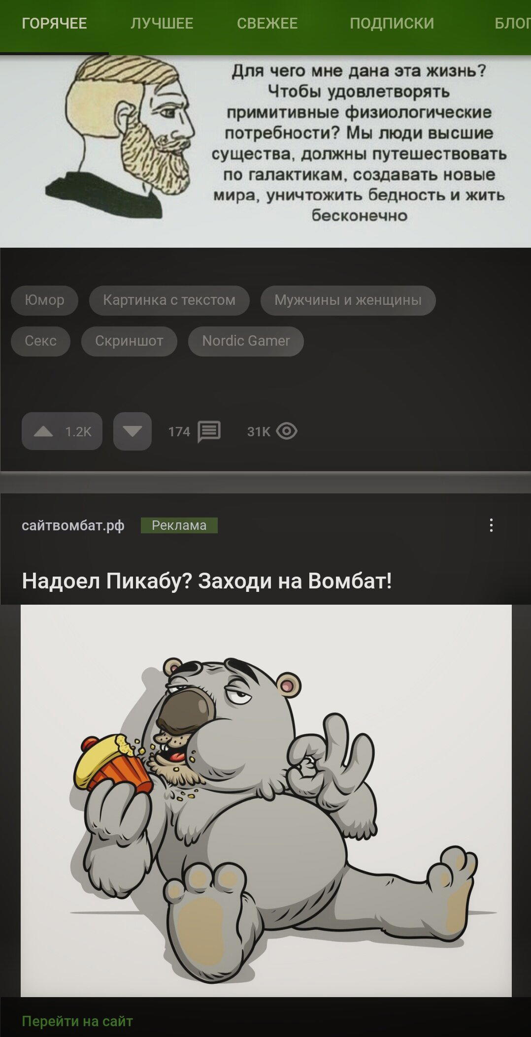 На пикабу напали со стороны рекламных сервисов)