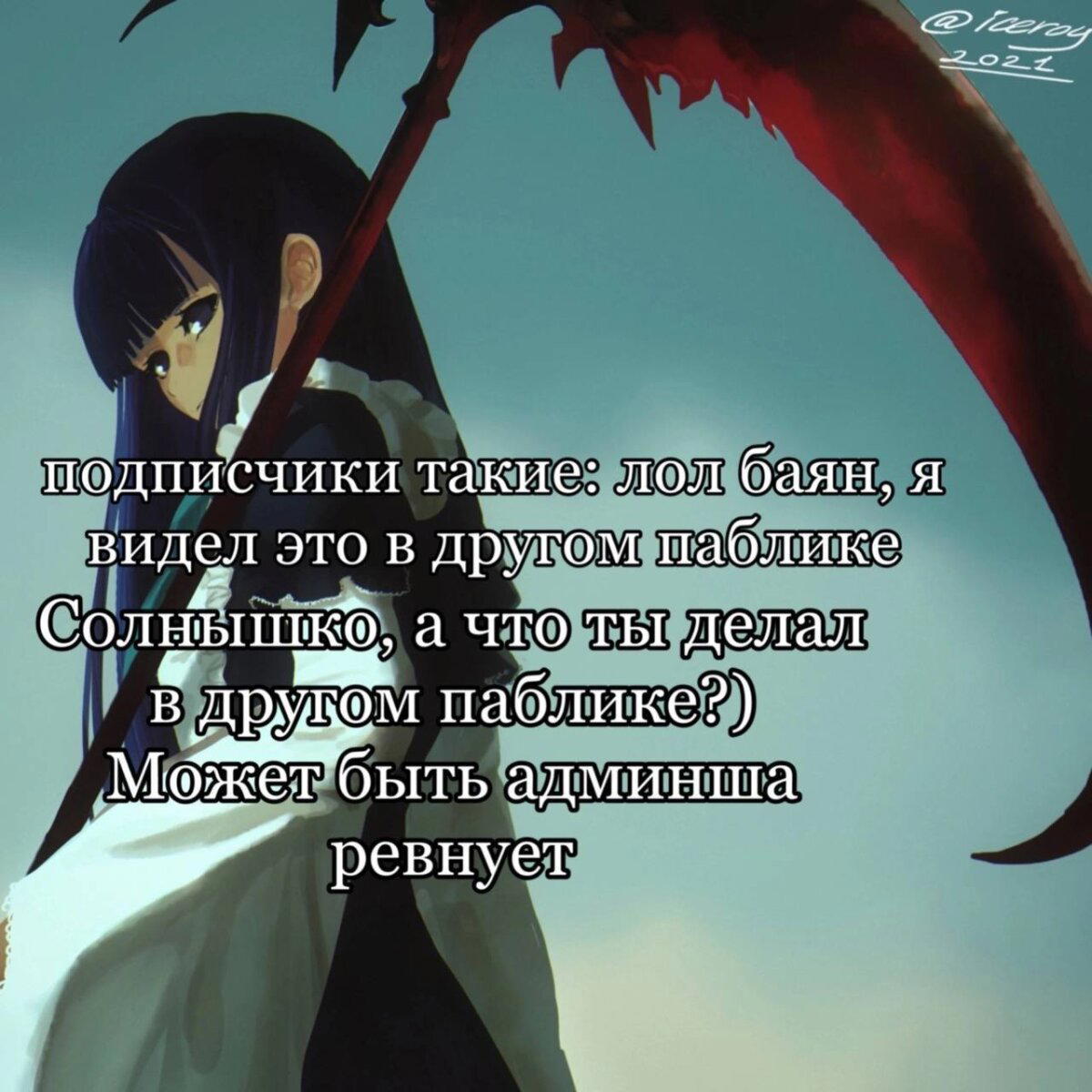 Мемное воскресенье