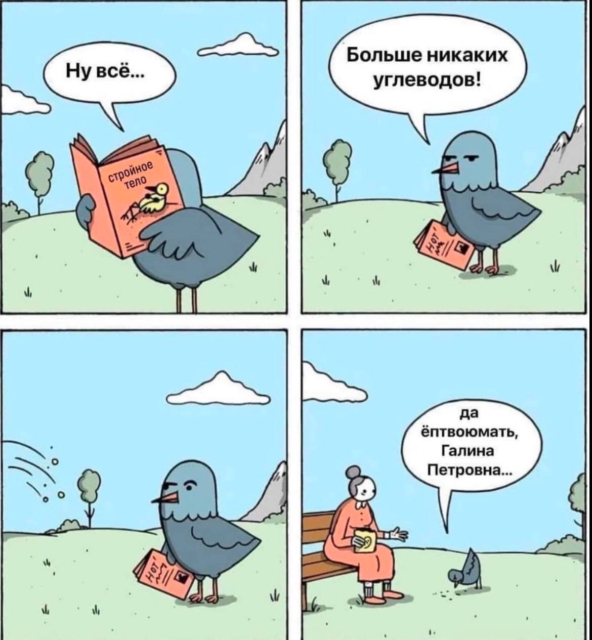 Мемное воскресенье