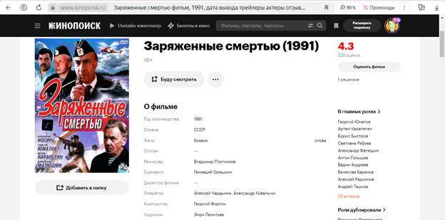 10 самых худших позднесоветских фильмов!!!