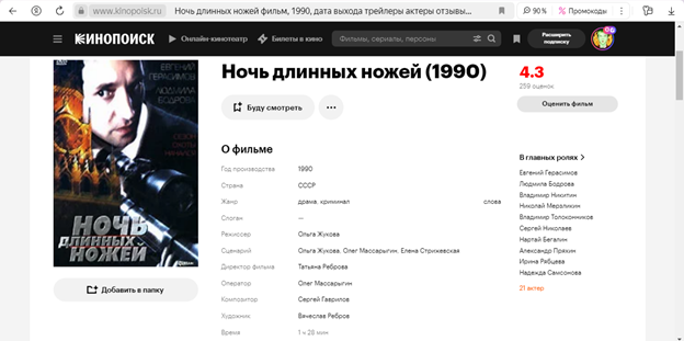 10 самых худших позднесоветских фильмов!!!