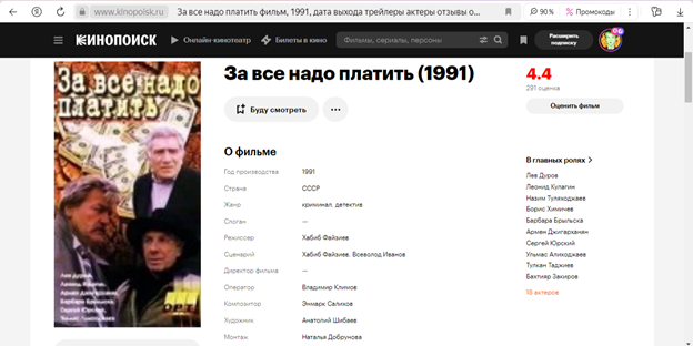 10 самых худших позднесоветских фильмов!!!