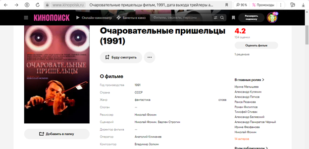 10 самых худших позднесоветских фильмов!!!