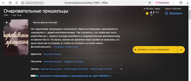 10 самых худших позднесоветских фильмов!!!